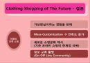 [경영정보시스템] How we Shop 15페이지