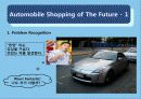 [경영정보시스템] How we Shop 17페이지
