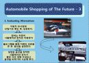 [경영정보시스템] How we Shop 19페이지