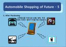 [경영정보시스템] How we Shop 21페이지