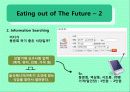[경영정보시스템] How we Shop 31페이지