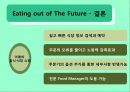 [경영정보시스템] How we Shop 35페이지