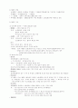 소송주체에 관해..(제척,기피,회피) 2페이지