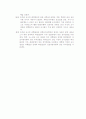 유아교사의 과학 교수 불안에 따른 과학 교수 실제(읽고 나서의 느낀점 포함) 4페이지
