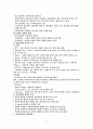 정신건강학에 대하여 2페이지