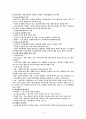 정신건강학에 대하여 4페이지
