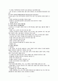 정신건강학에 대하여 9페이지