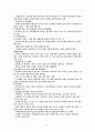 정신건강학에 대하여 10페이지