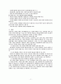 정신건강학에 대하여 12페이지