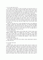 부부관계 향상 프로그램 2페이지