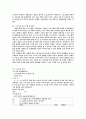부부관계 향상 프로그램 6페이지