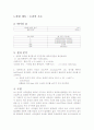 소리의 속도-결과  1페이지