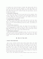 슈타이너 사상과 발도르프 학교의 이해 7페이지