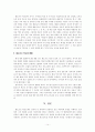슈타이너 사상과 발도르프 학교의 이해 14페이지