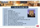 조선호텔의 변신 4페이지