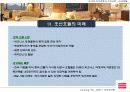 조선호텔의 변신 18페이지