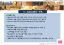 조선호텔의 변신 19페이지