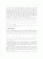 [문화][술문화][음주문화]문화의 정의, 문화의 특성, 문화와 역사, 독일의 술문화(음주문화), 일본의 술문화(음주문화), 중국의 술문화(음주문화), 미국의 술문화(음주문화), 영국의 술문화(음주문화) 분석 5페이지