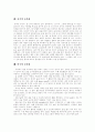 [문화][술문화][음주문화]문화의 정의, 문화의 특성, 문화와 역사, 독일의 술문화(음주문화), 일본의 술문화(음주문화), 중국의 술문화(음주문화), 미국의 술문화(음주문화), 영국의 술문화(음주문화) 분석 7페이지