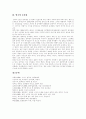 [문화][술문화][음주문화]문화의 정의, 문화의 특성, 문화와 역사, 독일의 술문화(음주문화), 일본의 술문화(음주문화), 중국의 술문화(음주문화), 미국의 술문화(음주문화), 영국의 술문화(음주문화) 분석 8페이지