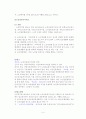 [08.1학기 최신] 노인복지시설의 종류 5페이지