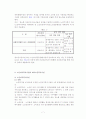[08.1학기 최신] 노인복지시설의 종류 7페이지