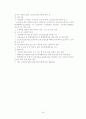 [08.1학기 최신] 노인복지시설의 종류 25페이지