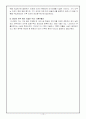 08년 주한미군 환경오염 총 정리 12페이지