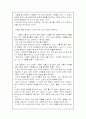 선물 감상문 2페이지