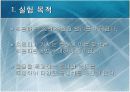 초음파탐상법을 이용한 매질의 물성치 분석 3페이지