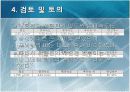 초음파탐상법을 이용한 매질의 물성치 분석 9페이지