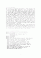 러시아 문화의 역사적 배경(상). 2페이지
