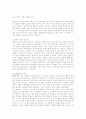 러시아 문화의 역사적 배경(하) 2페이지
