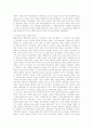 러시아 문화의 역사적 배경(하) 4페이지