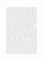 러시아 문화의 역사적 배경(하) 6페이지