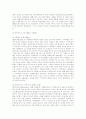 러시아 문화의 역사적 배경(하) 9페이지