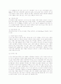 러시아문화의 자연적배경 2페이지