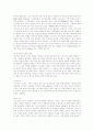 러시아문화의 자연적배경 3페이지