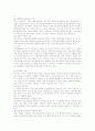 러시아문화의 자연적배경 4페이지
