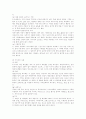 러시아문화의 자연적배경 5페이지