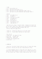 기독교학 이해 강의노트 3페이지