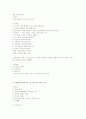 기독교학 이해 강의노트 4페이지