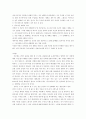 My life-time financial plan(나의 재무설계) 2페이지