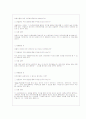 면접 유형별 2페이지