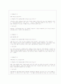 면접 유형별 4페이지