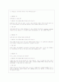 면접 유형별 5페이지