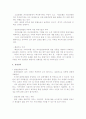 [관광학개론]우리나라 관광산업의 문제점과 발전을 위한 개선방안(A+리포트) 7페이지