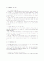 [관광학개론]우리나라 관광산업의 문제점과 발전을 위한 개선방안(A+리포트) 9페이지