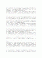 [사회경제학]공기업 민영화 논의와 공기업민영화의 사례분석 및 개선방안 5페이지