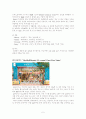 [유통관리론]신유통채널 ‘드럭스토어’의 현황과 향후전망 분석(A+리포트) 6페이지